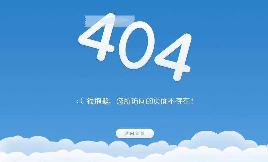 404死链接